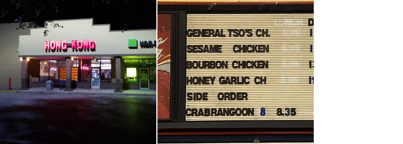 Hong Kong Chinese Restaurant Menu