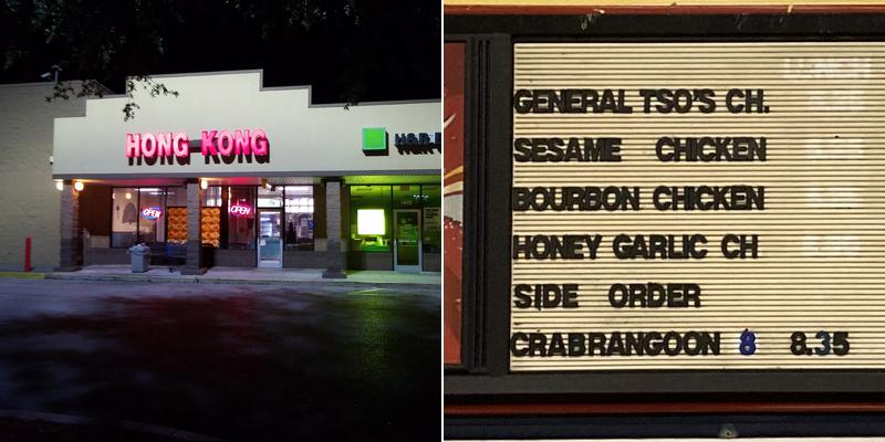 Hong Kong Chinese Restaurant Menu