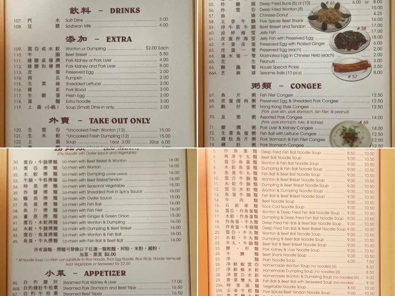 Wonton Noodle House Menu