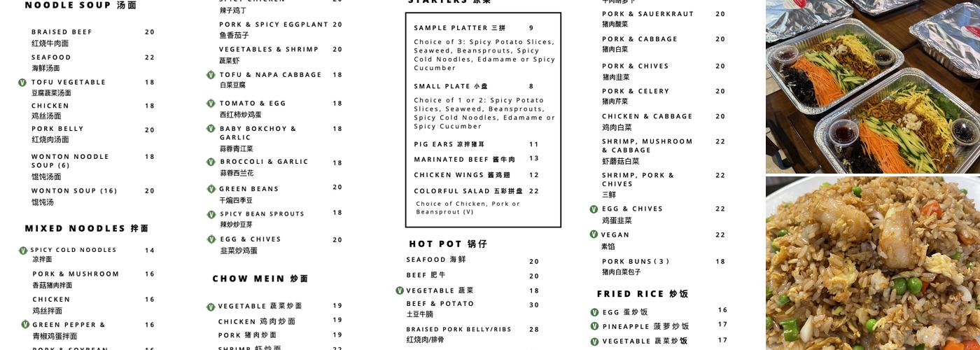 Dumpling Generation Menu