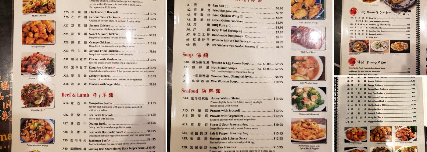 China First Menu