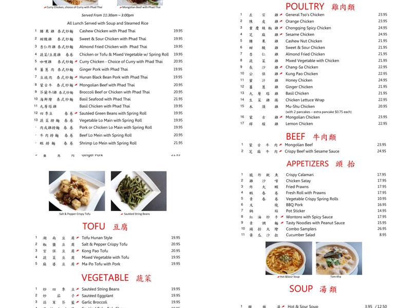 Uncle ​Lee's Menu