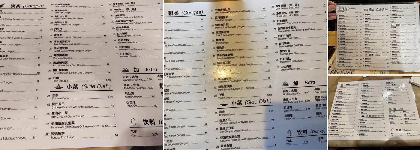 Mike's Noodle House Menu