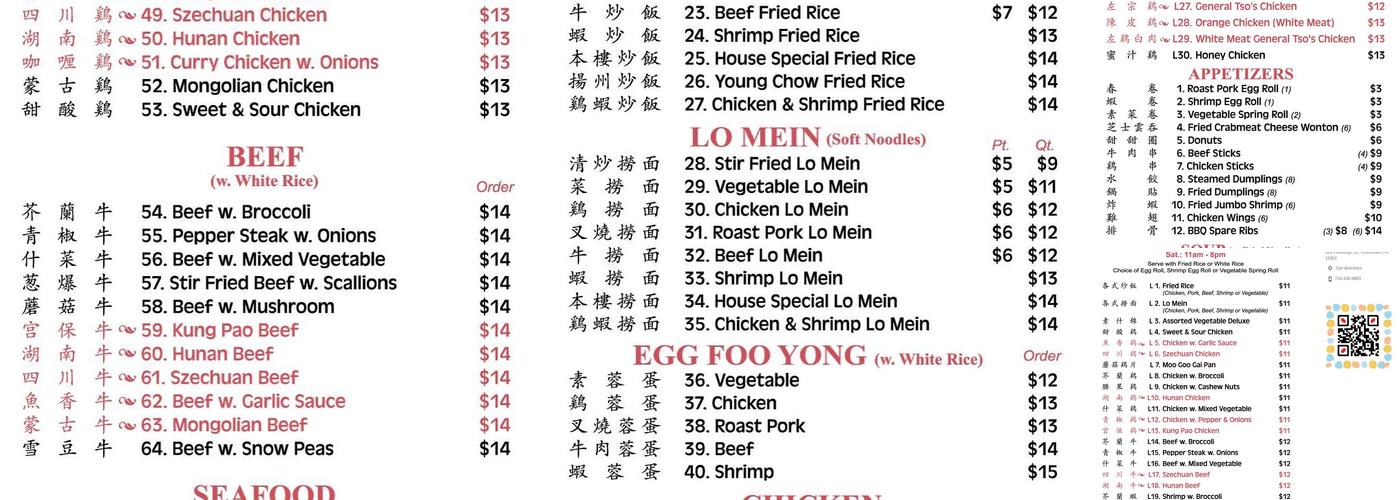 Ming Hing Menu