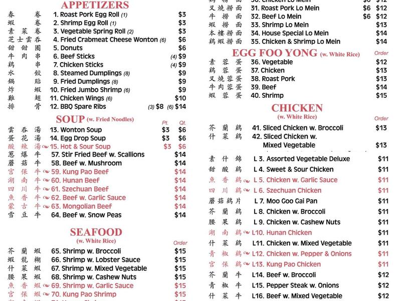 Ming Hing Menu