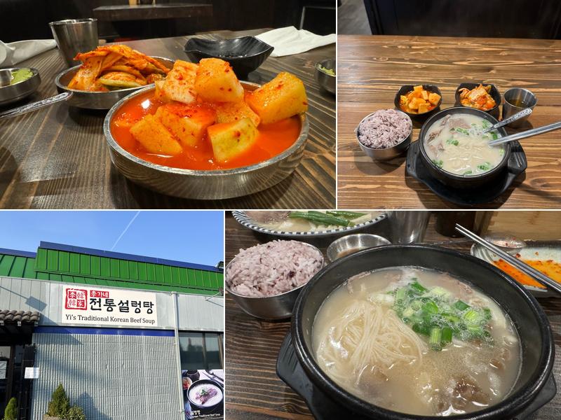 Yi's Traditional Korean Beef Soup