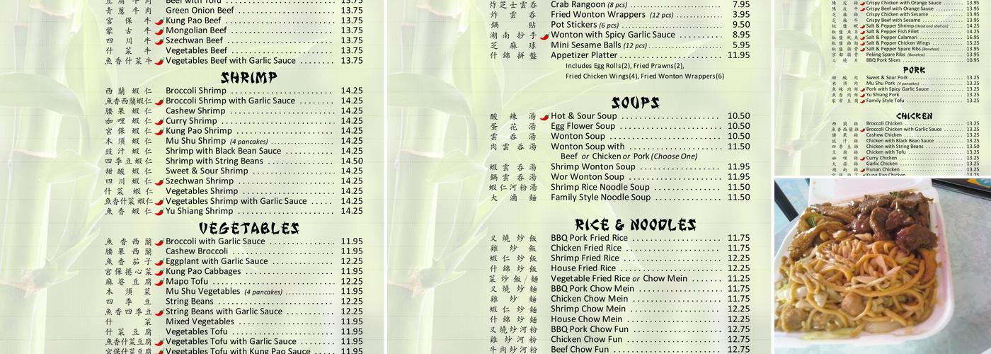 Jade China Restaurant Menu