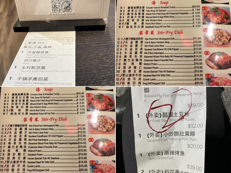 Hunan Impression Menu