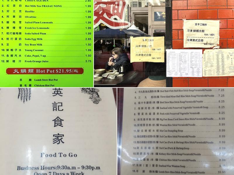 Ying Kee Restaurant Menu