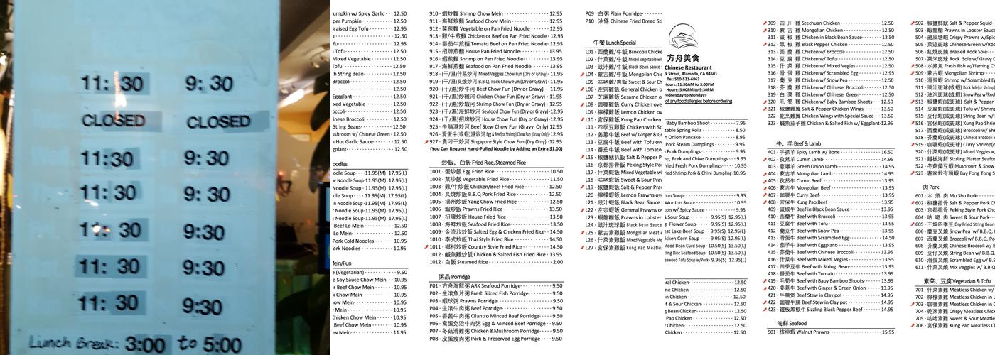 Ark Chinese Restaurant Menu