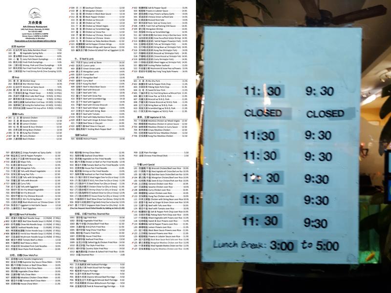 Ark Chinese Restaurant Menu