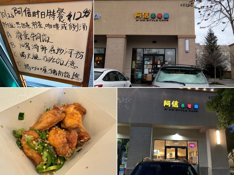 A Plus HK Style Cafe