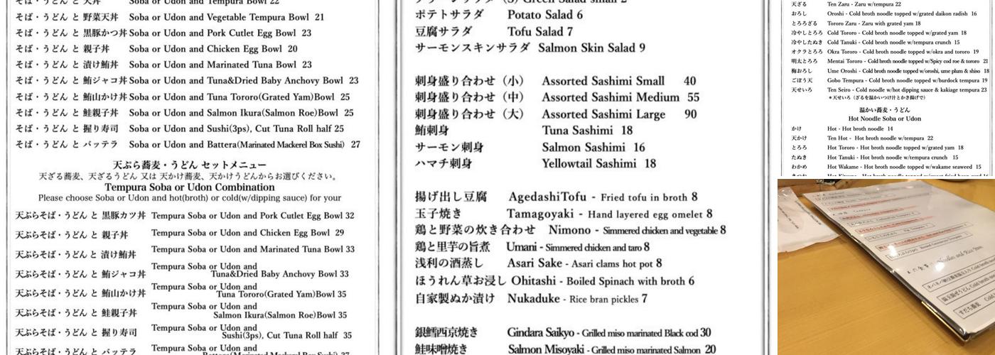 Inaba Japanese Restaurant Menu