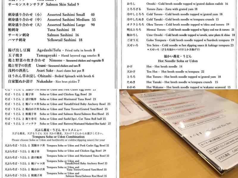 Inaba Japanese Restaurant Menu