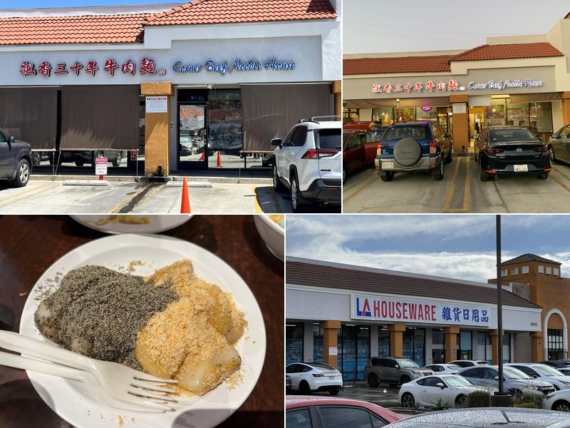 Corner Beef Noodle House