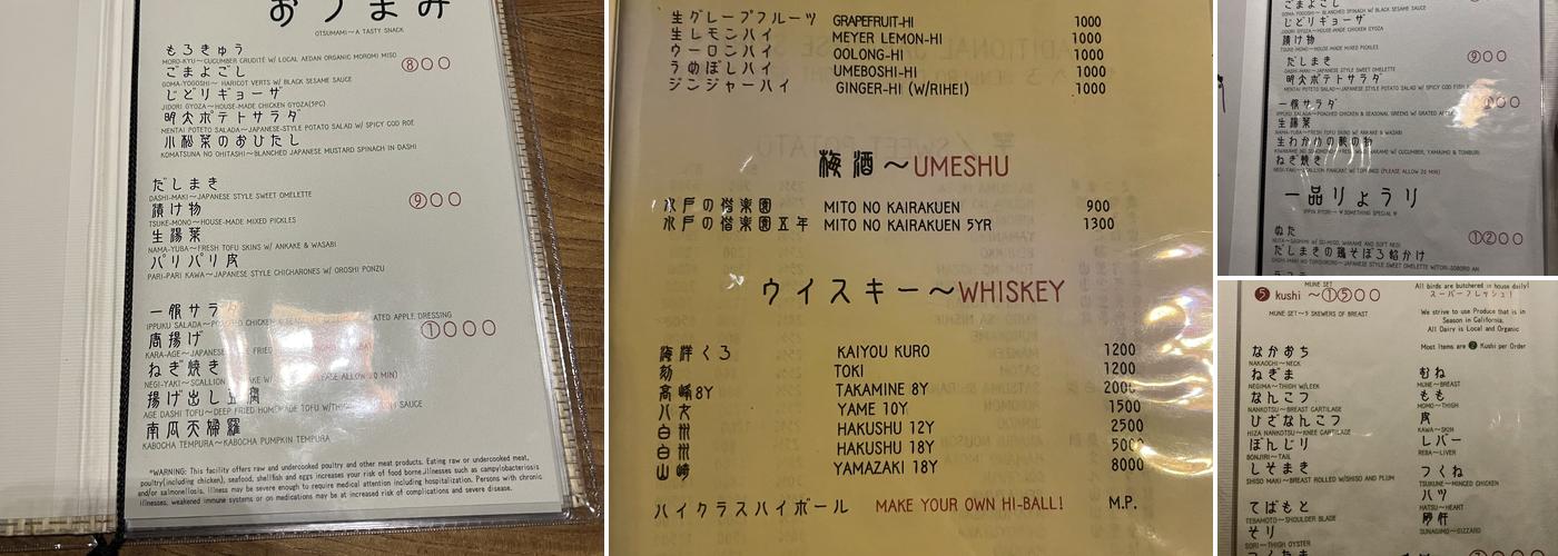 Ippuku Menu