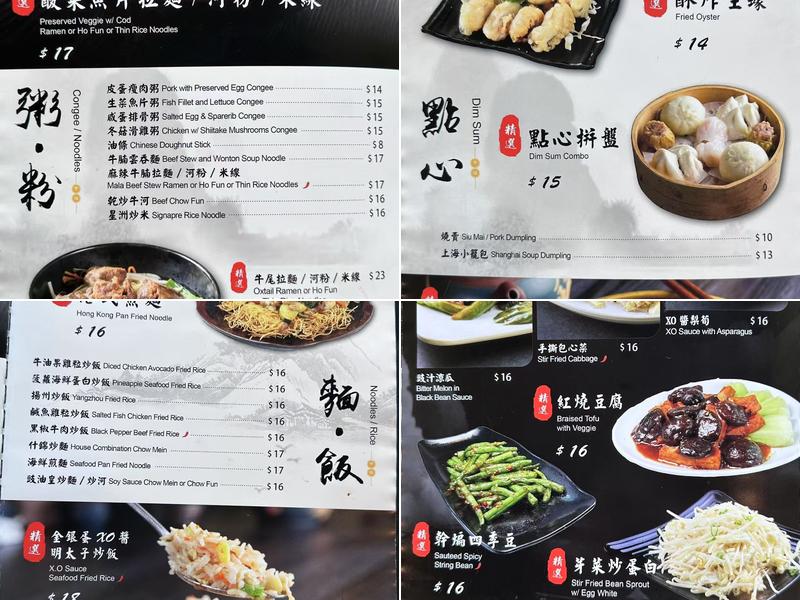 Ng's Cooking Menu