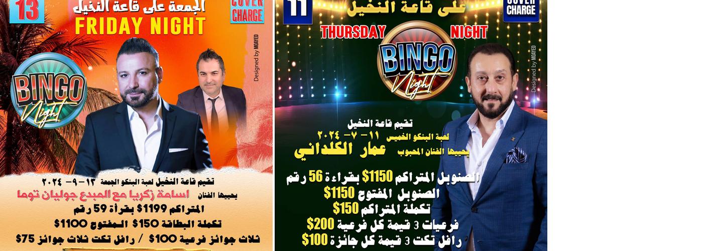 The Palms Restaurant and Banquet Hall Menu