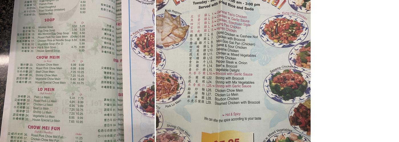 China Star Menu