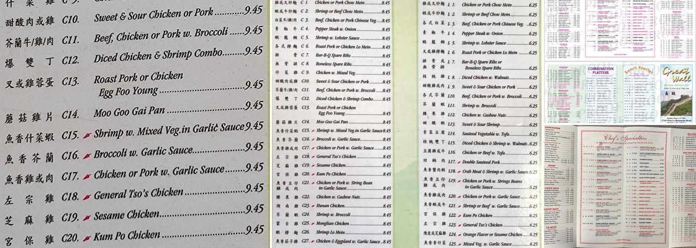 Great Wall Menu