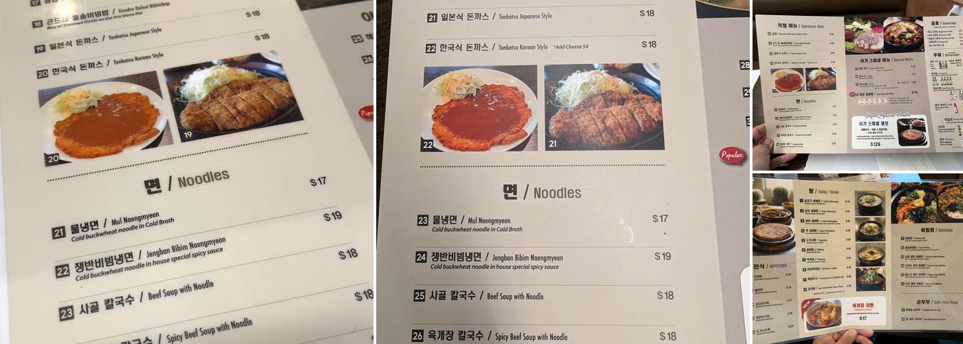 Yigah Menu