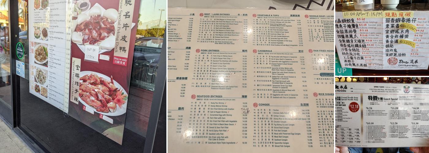 The Noodle (Peyton Restaurant) Menu