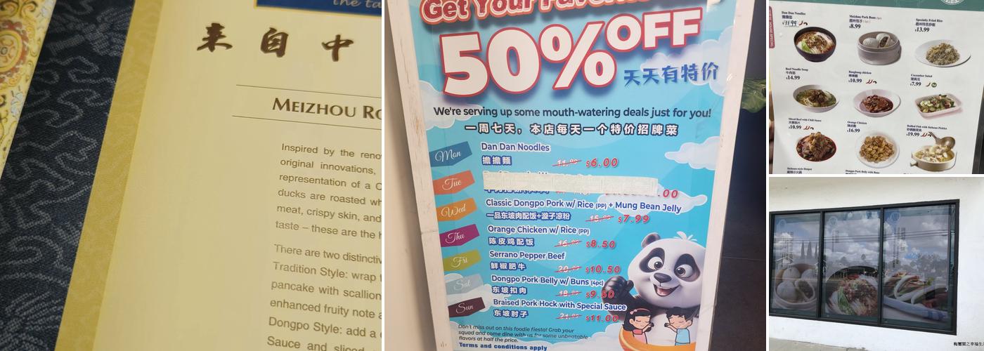 Meizhou Express Menu