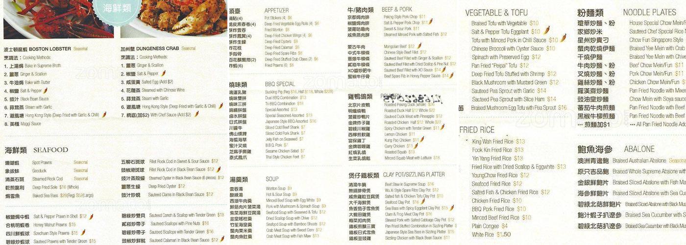 Fortunes Restaurant Milpitas Menu