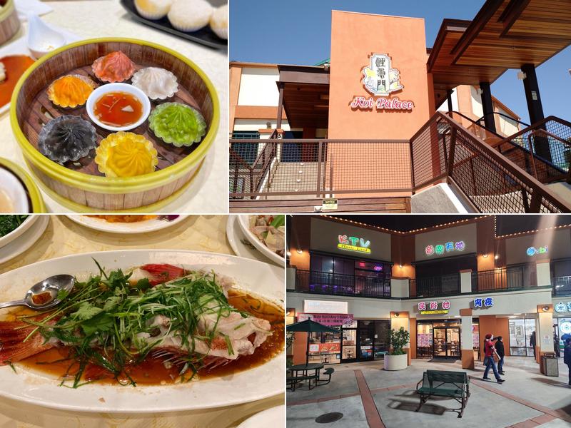 Koi Palace - Milpitas 768 Barber Ln, Milpitas