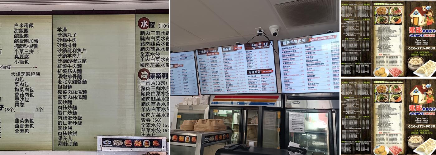 Garage Kitchen 車庫美食廚坊 Menu