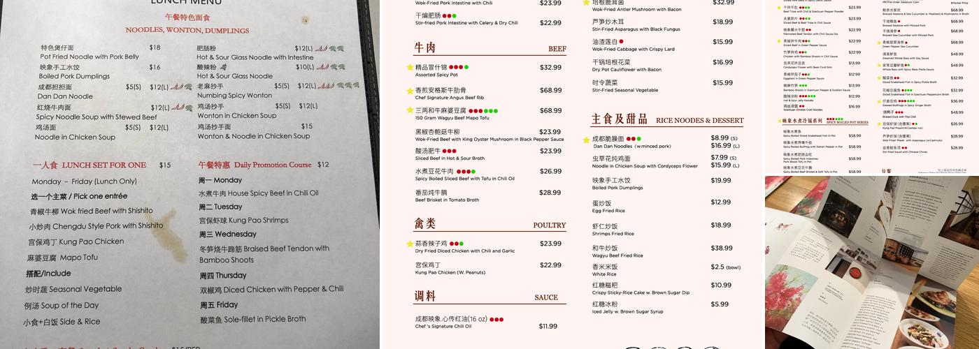 Chengdu Impression Menu