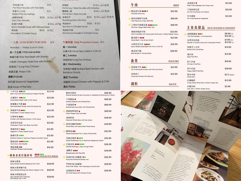 Chengdu Impression Menu