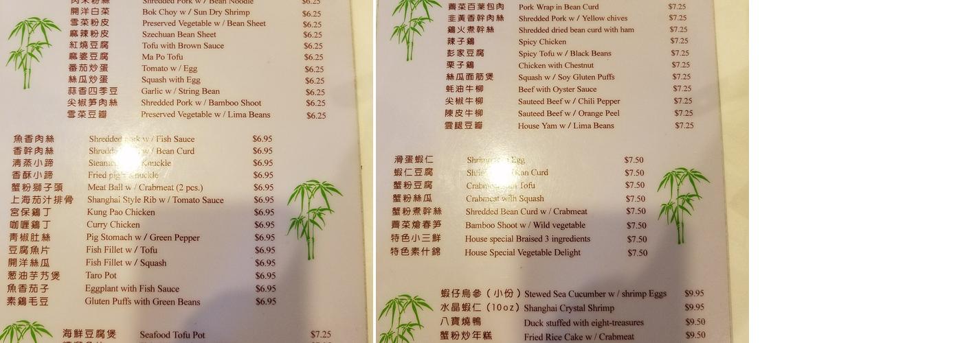 Shanghai Bamboo House Menu