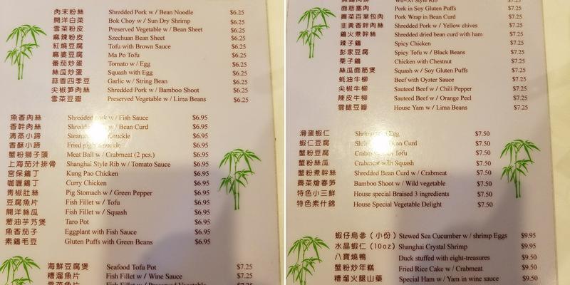 Shanghai Bamboo House Menu
