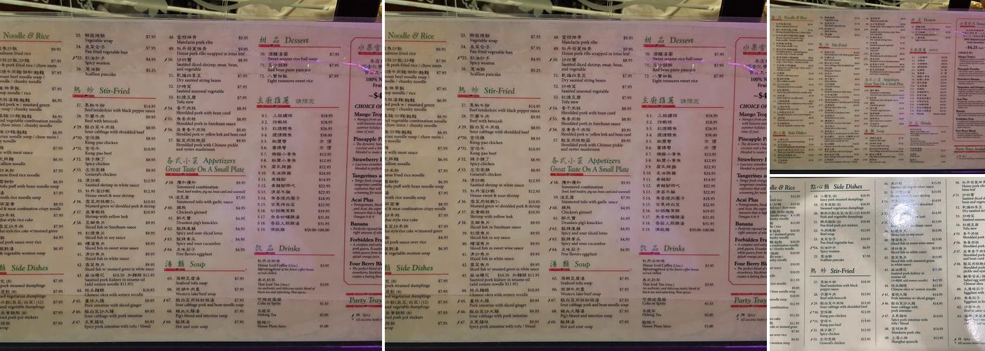 Chef's Kitchen 牡丹 Menu