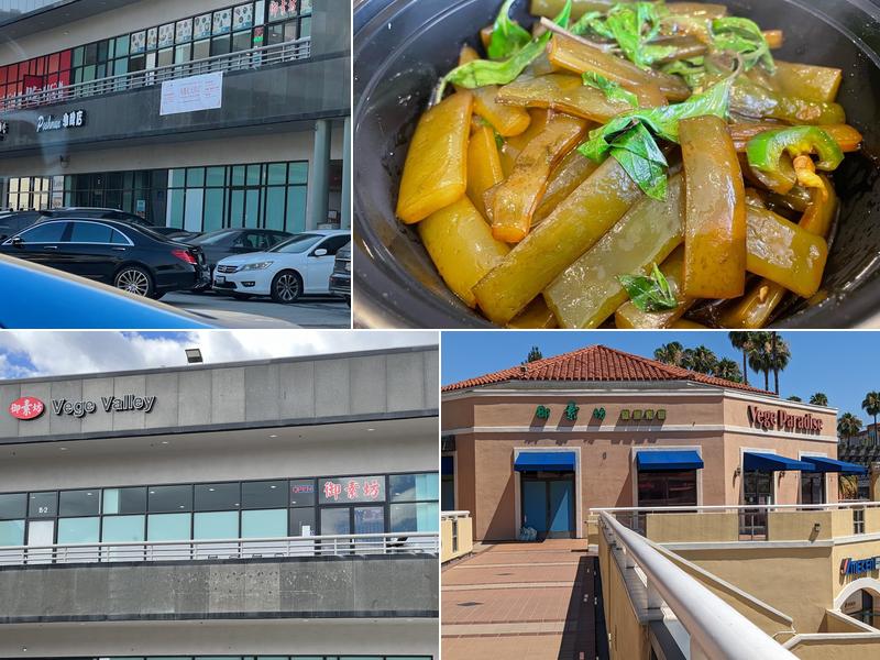 Vege Valley Restaurant 250 W Valley Blvd UNIT B-2, San Gabriel