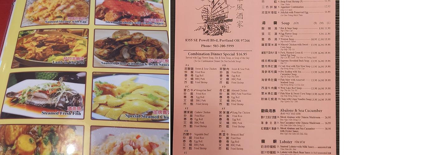 China Wind Menu