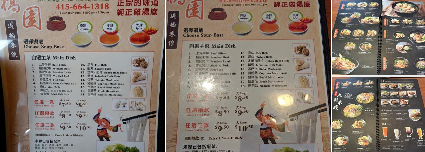 HD Chinese Yunnan Rice Noodle Menu