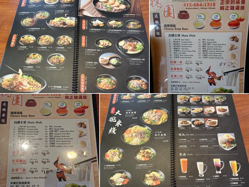 HD Chinese Yunnan Rice Noodle Menu
