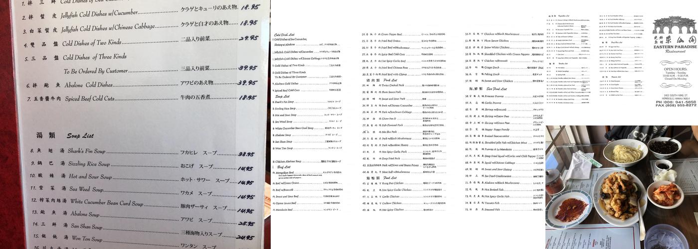 Eastern Paradise Restaurant Menu