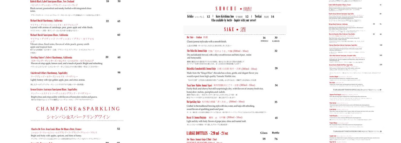 Tanaka of Tokyo West Menu