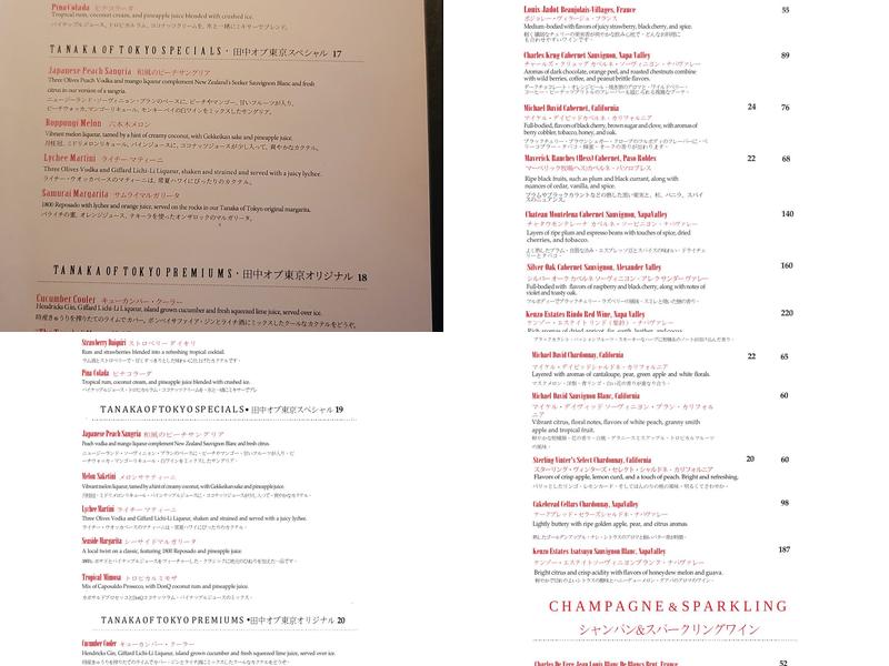 Tanaka of Tokyo Central Menu