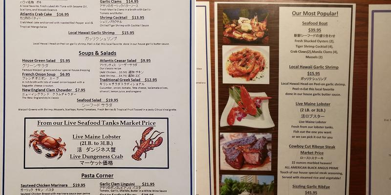 Atlantis Seafood & Steak Menu