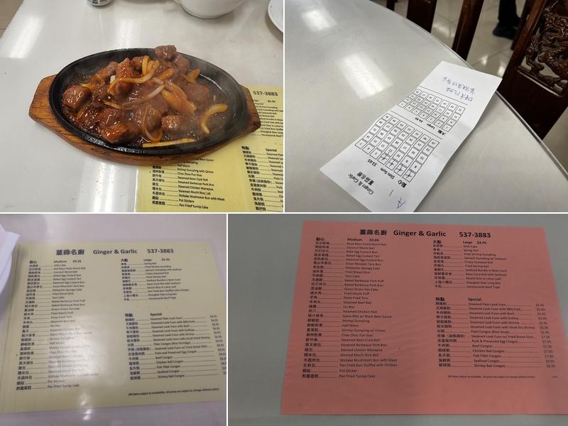 Ginger And Garlic Menu