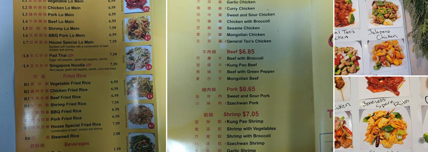 Chuan Wei Menu