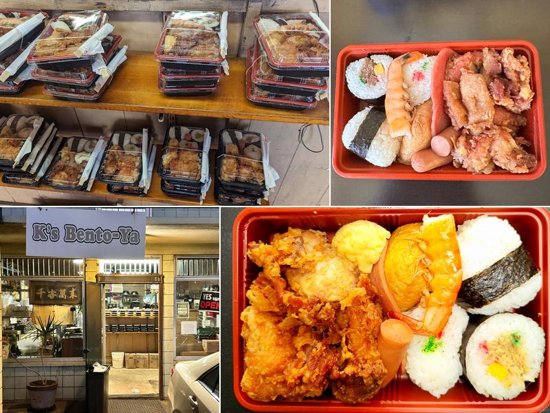 K's Bento-Ya 94-164 Awalau St #1, Waipahu