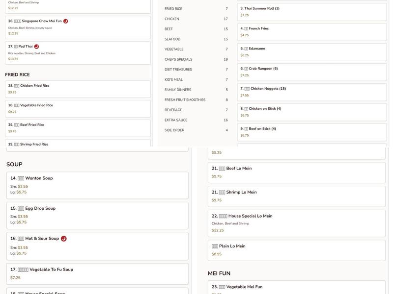 Hot Wok Menu