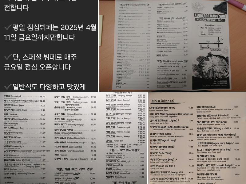 Keum Soo Kang Korean Restaurant Menu