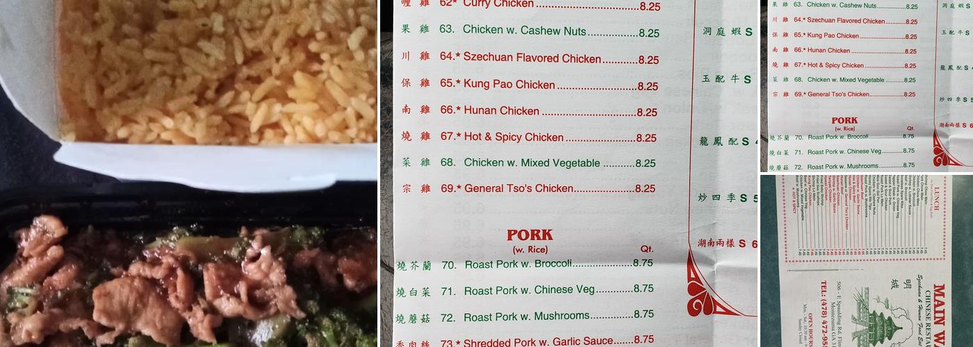 Main Wall Menu