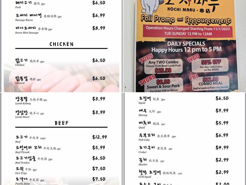 Kochi Maru Menu